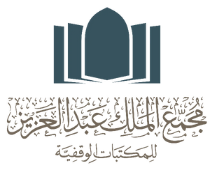 مجمع الملك عبدالعزيز للمكتبات الوقفية