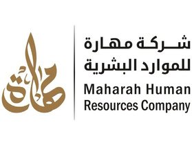 مهارة للموارد البشرية
